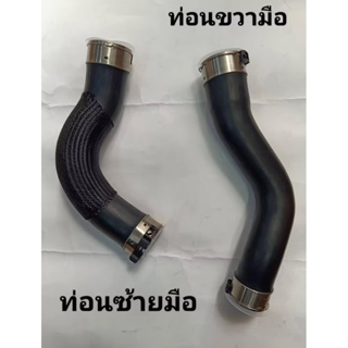 ท่อยาง ท่ออินเตอร์คูลเลอร์ท่อหัวเหล็ก/NISSAN/NAVARA/NP300/D23/(NS-14463-4KVOA)ท่อนซ้ายมือ/ท่อนขวามือ/ของใหม่พร้อมติดตั้ง