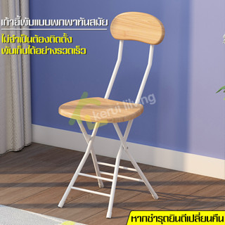 เก้าอี้ไม้ยางพารา เก้าอี้นั่งเล่น Rubber Wood Spindle Dining Chair  เก้าอี้ไม้พับได้  เก้าอี้พังพิง