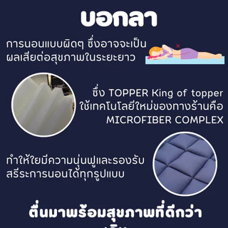 KING OF TOPPER ที่นอน NEW Topper 5นิ้ว สี Nature Gray❤️