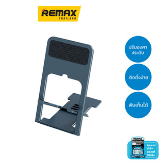 Remax Proda Stand Holder PD-T04 - ที่ตั้งโทรศัพท์ ที่ตั้งมือถือ