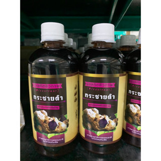 น้ำชีวภาพ กระชายดำ 480 ml. ปฐมอโศก ผลิตภัณท์เสริมสุขภาพ