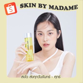 1แถม1 คลีนซิ่ง เรียลมี - Real Me Cleansing