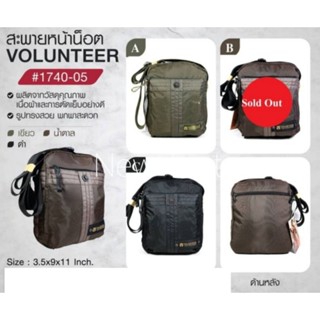 กระเป๋า​สะพาย​ VOLUNTEER