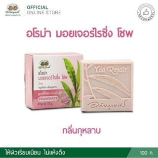 อภัยภูเบศร อโรม่า มอยเจอร์ไรซิ่ง โซพ (โรส) 100 กรัม