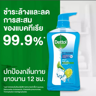 (500ml x 1) เดทตอล เจลอาบน้ำ สูตรเย็น Dettol Shower Gel Anti-bacteria Icy crushed