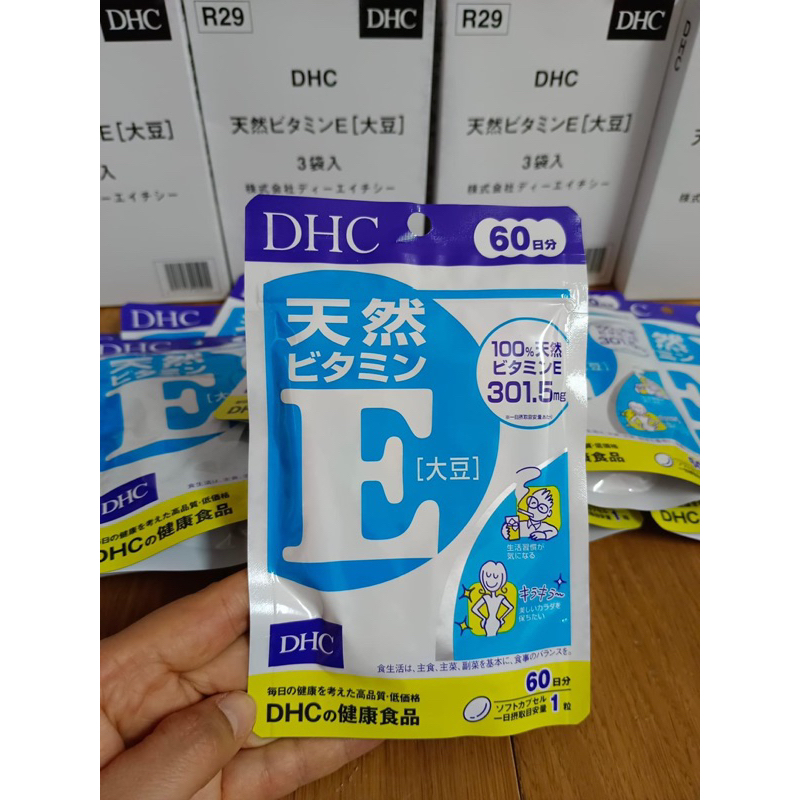 DHC Vitamin E ผิวสวย หน้าใส