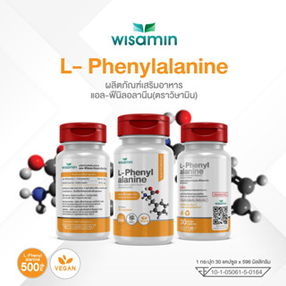 แอล-ฟีนิลอลานีน (L-PHENYLALANINE) สารสกัดบรรจุแคปซูล 500 mg. VAGAN (ตราวิษามิน) จำนวน 1 กระปุก 30 แคปซูล