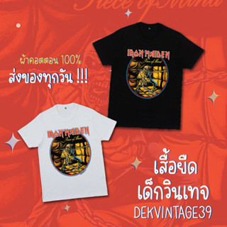 เสื้อวงเด็ก ironmaiden เสื้อยืดเด็กวินเทจ เสื้อยืดเด็กผ้าคอตตอน100%