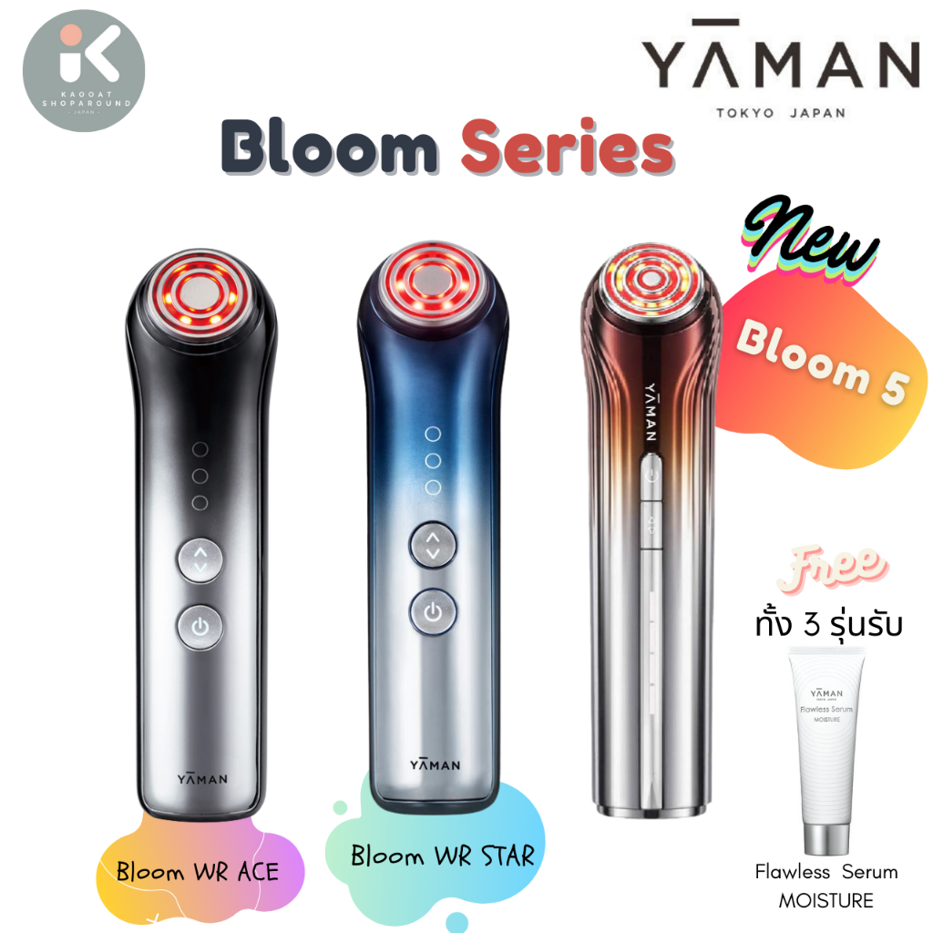 [ส่งฟรี] เครื่องยกกระชับผิว Bloom WR (ACE) และ Bloom WR STAR ใหม่ล่าสุด