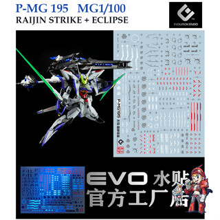 ดีคอลน้ำ [Evo] P-MG195 RAIJIN STRIKE + ECLIPSE MG 1/100 WATER DECAL FLUORESCENT P-MG 195