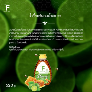 Forest Food : Honey LIME น้ำผึ้งแท้ผสมน้ำมะนาว หอม หวานเป็นเอกลักษณ์ น้ำผึ้ง น้ำผึ้งธรรมชาติแท้ 100% ขนาด 520 g