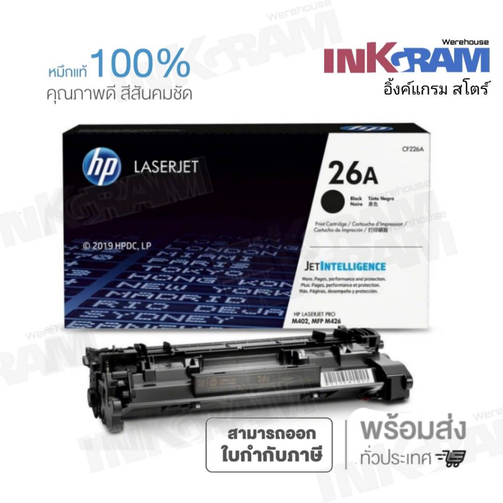 HP 26A CF226A Black ตลับหมึกโทนเนอร์ สีดำ ของแท้