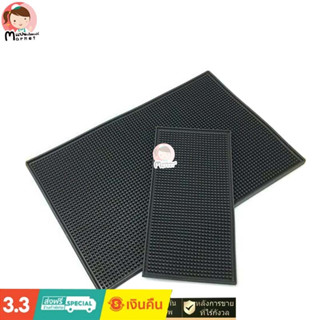 แผ่นยางกันลื่น แผ่นรองบาร์ แผ่นรองเคาเตอร์บาร์ บาร์แมท แผ่นยางรองเชคเกอร์ Bar Mat อุปกรณ์เชคเกอร์ เเบบหนา