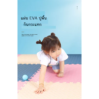 แผ่นรองคลาน โฟมยางจิ๊กซอว์ แผ่นโฟมจิ๊กซอ หนาพิเศษ EVA💯%หนา2.0cm ขนาด60x60cm แผ่นโฟมรองคลานกันกระแทก