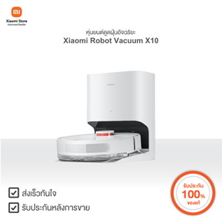 Xiaomi Robot Vacuum X10 หุ่นยนต์ดูดฝุ่น | Xiaomi Official Store