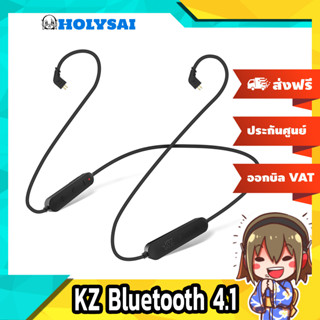 KZ Bluetooth 4.1 (aptx) สายบลูทูธสำหรับหูฟัง KZ รองรับ APTX , IPX5 , EDR