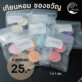 🎁 ของขวัญรับปริญญา/ปัจฉิม 🕯️เทียนหอมไขถั่วเหลือง #soywax