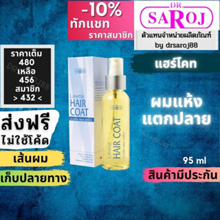 ดร.สาโรช ลอนา แฮร์โคท Dr.saroj