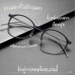 6508 กรอบแว่นไทเทเนี่ยม บางพิเศษ 4.4g Titanium Visibleeyewear