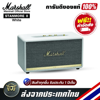 ลำโพงบลูทูธ Marshall Stanmore II White Wireless Bluetooth Speaker รับประกันแท้ 100%