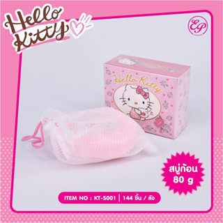 สบู่ Hello Kitty กลิ่นหอม บำรุงผิวชุ่มชื้น ขนาด 80g