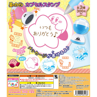 Gashapon Anime Kirbys Dream Land Capsule Stamp - กาชาปอง ตลับ ตราปั้ม การ์ตูน เคอร์บี ปี 2017