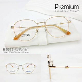 แว่นตา แว่นกรองแสง แว่นสายตา เลนส์ตัดใหม่คุณภาพ เลนส์แท้100%(รุ่น5325)
