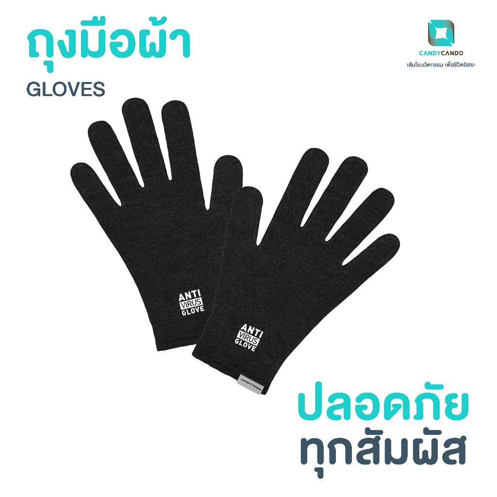 ถุงมือยับยั้งเชื้อโรค ยับยั้งเชื้อแบคทีเรีย ลดกลิ่นเหม็นอับชื้น Zinc Oxide Anti Virus Gloves - Gray