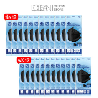 [12 แพ็ค แถม12 แพ็ค] COOWIN คูวิน KF94 หน้ากากอนามัยแบบ 3D (1แพ็คมี5ชิ้น)