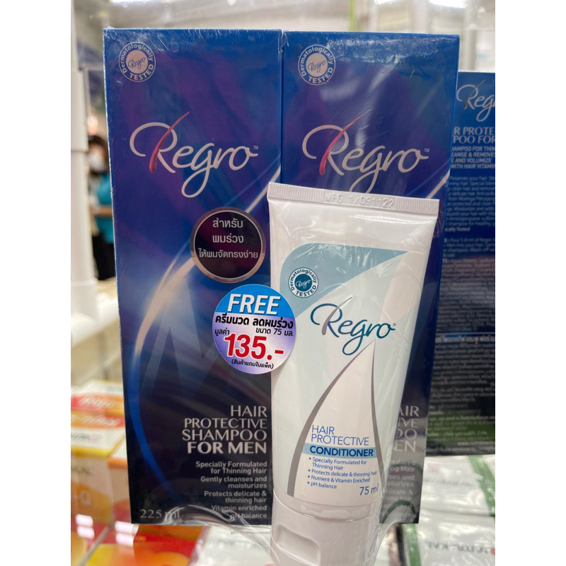✨ Regro For Men 225ml P2 แถม Conditioner 75ml✨