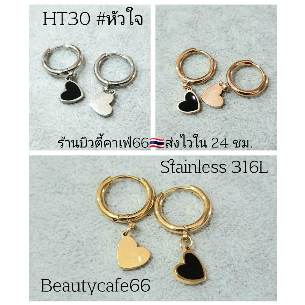 (HT30) จิวห่วง 2.010 mm. หัวใจ Heart Minimal Stainless รูปที่ 4