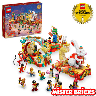 LEGO® 80111 Lunar New Year Parade