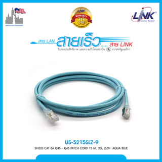 LINK สายแลน CAT6A Shield RJ45-RJ45 PATCH CORD XG LSZH US-52XXSLZ-X สี Aqua Blue และ สีขาว รองรับความเร็ว 10 Gbps