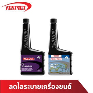 Fortron ลดไอระบายเครื่องยนต์ 325 ml.