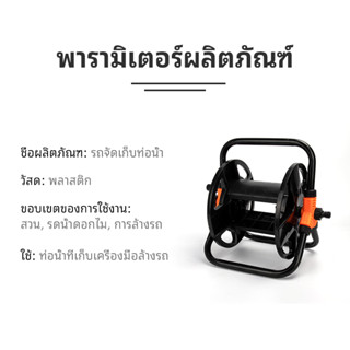 ที่เก็บสายยาง 20m โรลม้วนสายยาง ที่จัดเก็บสายยาง 20เมตร 30เมตร ใช้งานง่ายมาก วัสดุแข็งแรง