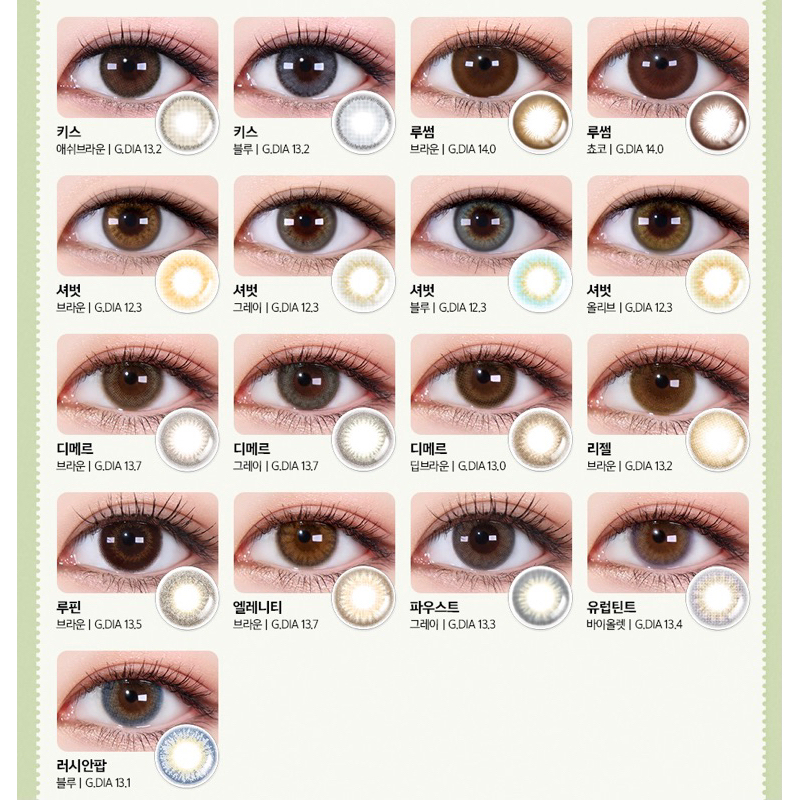 [ สายตาสั้น+เอียง ] ราย 1 เดือน & ราย 6 เดือน คอนแทคเลนส์เกาหลี LENSME มี 160+ สี