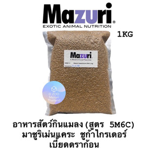 อาหารมาซูริเม่นแคระ ชูก้าไกรเดอร์ เบี้ยดดราก้อน (สูตร 5M6C) ขนาด 1 กิโลกรัม