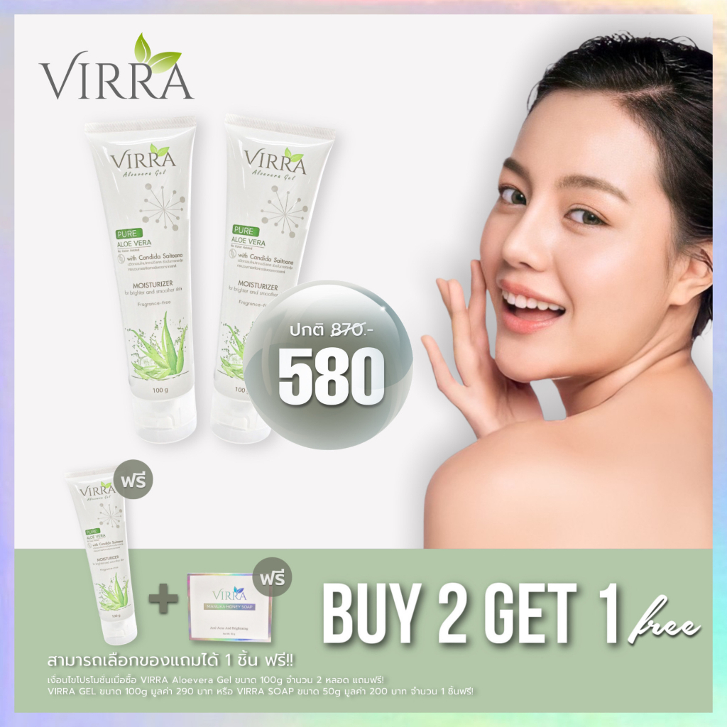 [Buy2Get1 free] VIRRA(เวียร์ร่า) เจลว่านหางจระเข้ 100g สูตรรักษาสิว ผิวติดสาร รูขุมขนกว้าง ผิวไหม้เเดดเเห้งขาดน้ำ