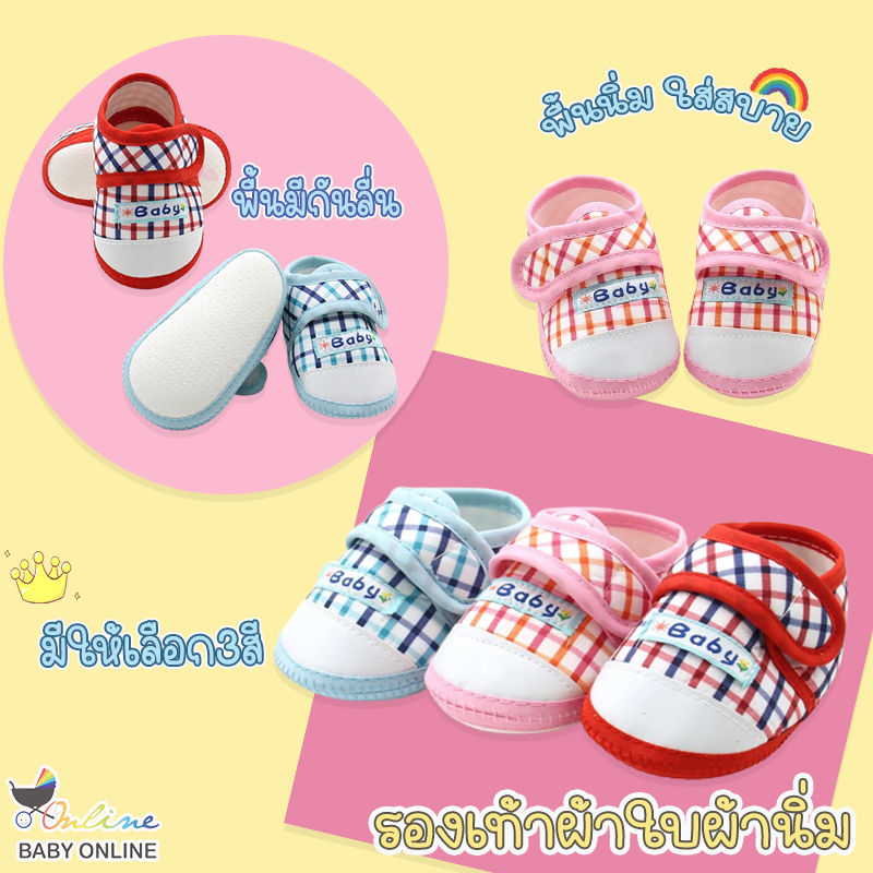 Babyonline(X082)2R2 รองเท้าผ้าใบผ้านิ่มลายสก็อตสำหรับเด็ก มีกันลื่น