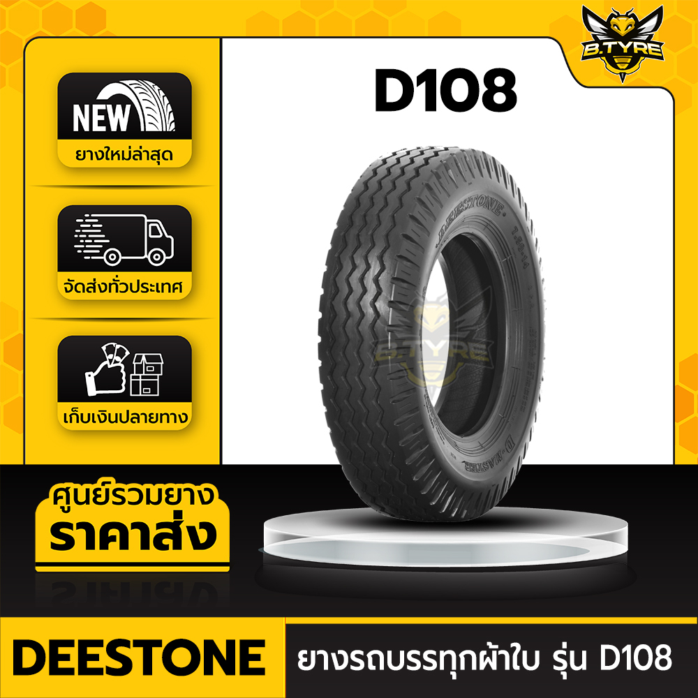 ยางรถบรรทุกผ้าใบ ขนาด 9.00-20 14PR ยี่ห้อ DEESTONE รุ่น D108
