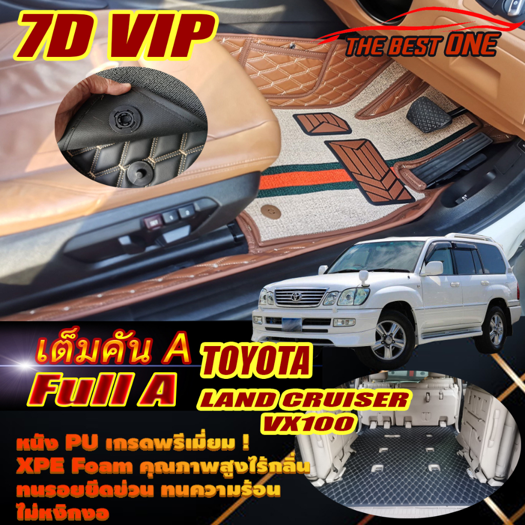 Toyota Land Cruiser VX100 Cygnus 1998-2008 (เต็มคันรวมท้ายรถแบบ A) พรมรถยนต์ Land Cruiser VX100 พรม 