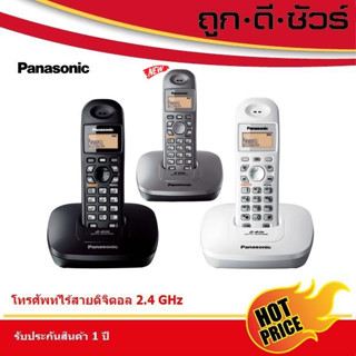 Panasonic โทรศัพท์บ้านไร้สาย รุ่น KX-TG3611BX