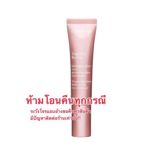 CLARINS PPA ผลิตภัณฑ์บำรุงรอบดวงตา