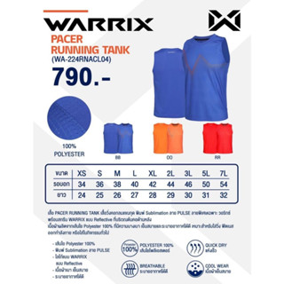 ขายส่งเเพค10ตัว เสื้อวิ่งเเขนกุด Warrix WA-224RNACL04 ขายส่ง