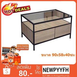 FURN WOOD โต๊ะกลาง LOFT 2 ชั้น LF-12 ขาเหล็ก ขนาด 90 x 58 x 48 ซม. ขาเหล็ก แข็งแรง ทนทาน fw