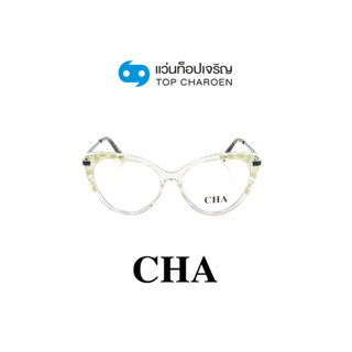 CHA แว่นสายตาทรงCat-Eye 2110-C2 size 53 By ท็อปเจริญ