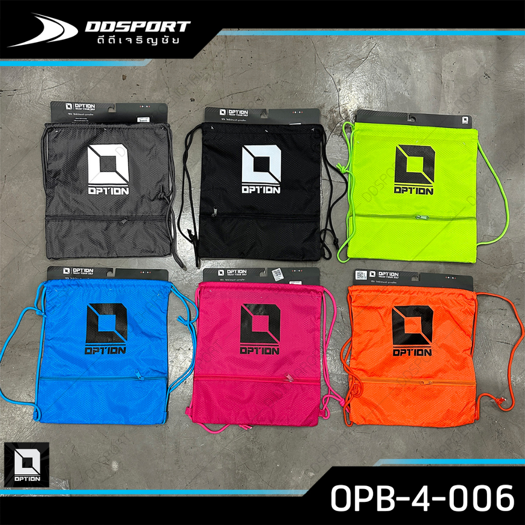 Option OPB-4-006 กระเป๋าหูรูด ใส่รองเท้า ใส่ของอเนกประสงค์ ผ้าไม่อมน้ำ