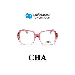 CHA แว่นสายตาทรงเหลี่ยม 2099-C5 size 54 By ท็อปเจริญ