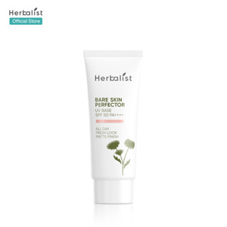 เฮอบาลิสท์ Herbalist Bare Skin Perfector UV Base SPF50 PA++++ 30 g ครีมกันแดดสูตรกันน้ำ เหมาะกับทุกสภาพผิว