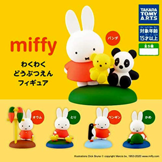 🌸 พร้อมส่ง 🌸 [ขายแยก-เลือกแบบได้] Gashapon Miffy Excitement Figure Takara Tomy Mascot Figure มิฟฟี่ ของแท้ ใหม่ มือ 1 JP